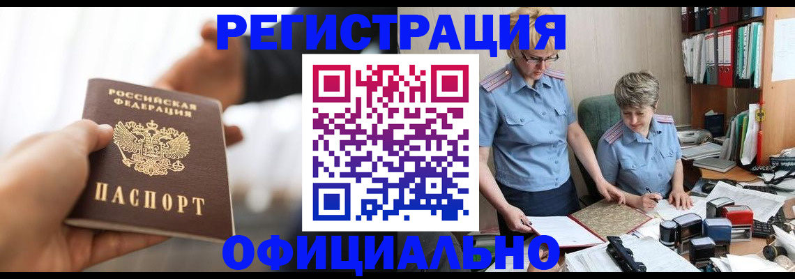 прописка иностранных граждан в Тейково