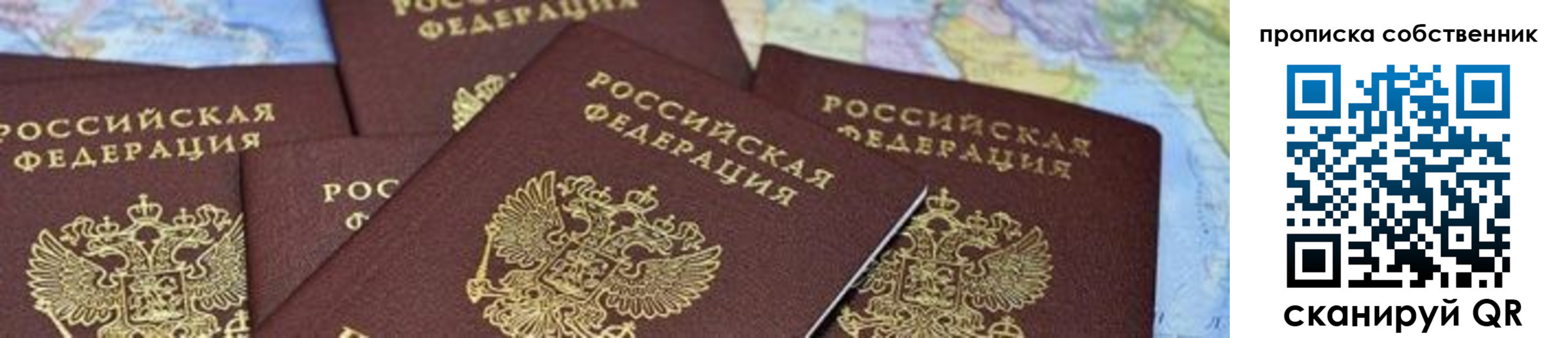 временная регистрация в квартире в Тейково
