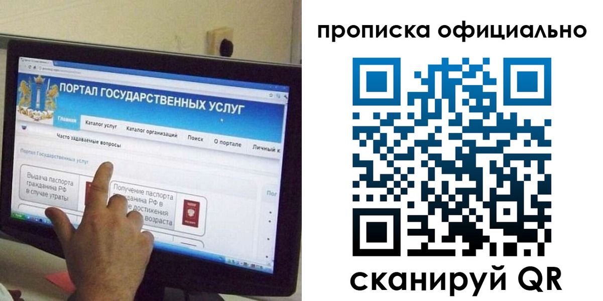 прописка для военкомата в Тейково