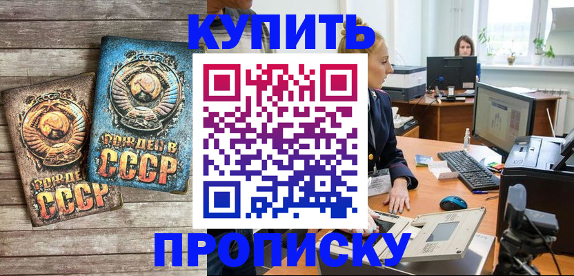 регистрация в Тейково