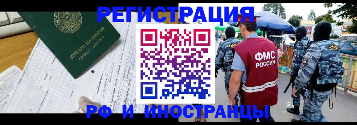 прописка ребенка в Тейково