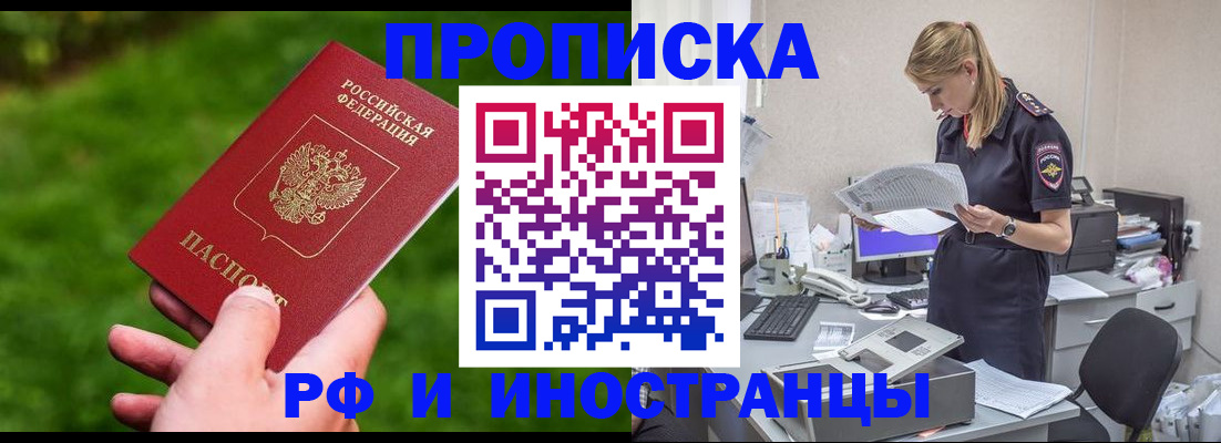 временная регистрация собственник в Тейково