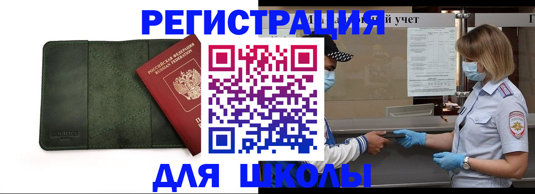 прописка 2025 в Тейково