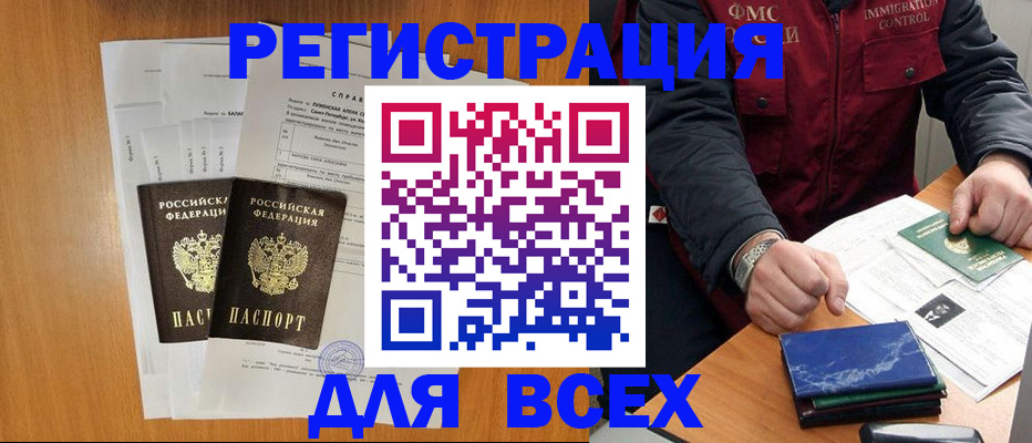 временная регистрация поиск в Тейково