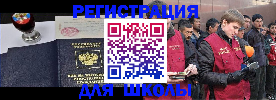 временная регистрация для всех в Тейково